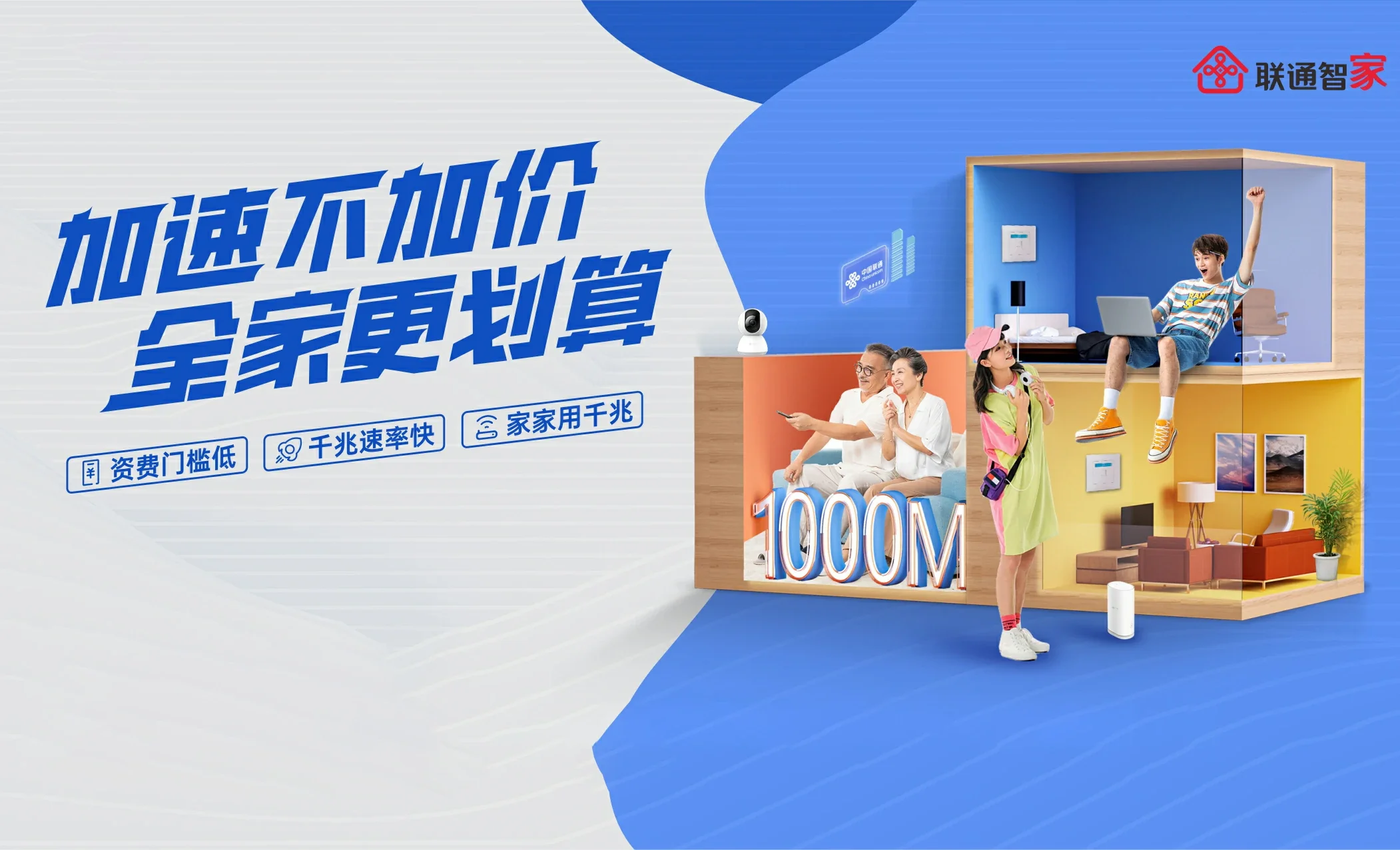 西区中国联通
