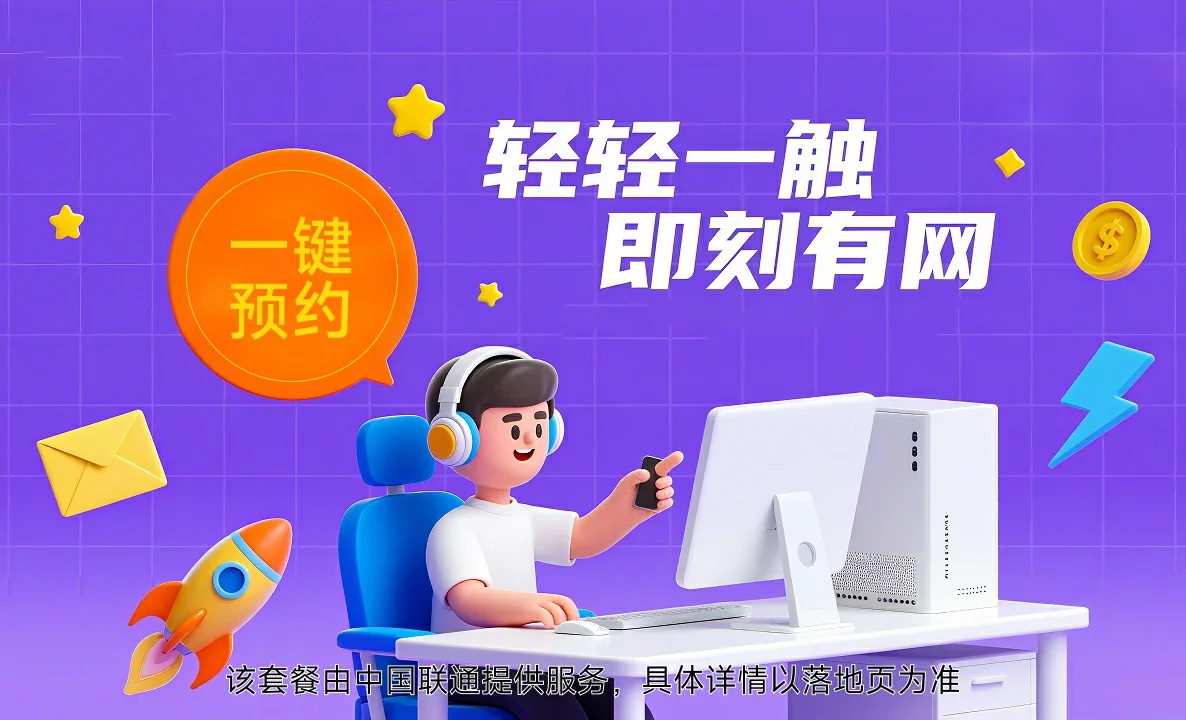 西区中国联通
